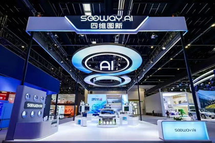 球迷屋(中国)携全栈量产方案及具身智能赛道新能力亮相2026北京车展