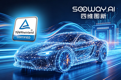 球迷屋(中国)旗下杰发科技AC7870x系列顺利获得ASIL D功能安全产品认证，迈向更高安全等级车规MCU市场